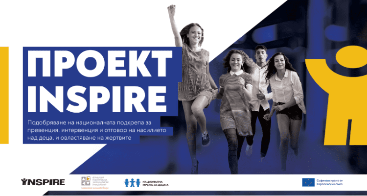 INSPIRE_DESIGN