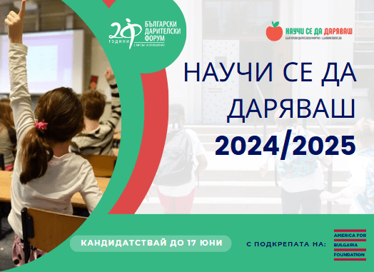 LTG 2024-2025 website