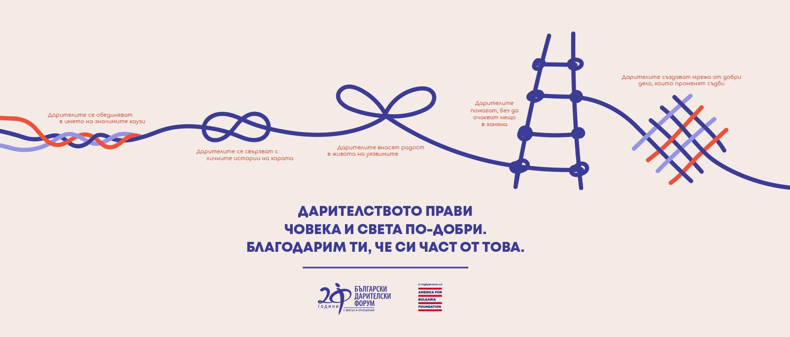 BDF_Website News Visual