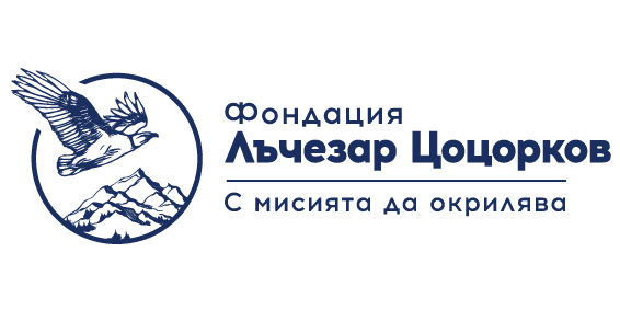 Фондация „Лъчезар Цоцорков“ отличи десетки „скрити герои“