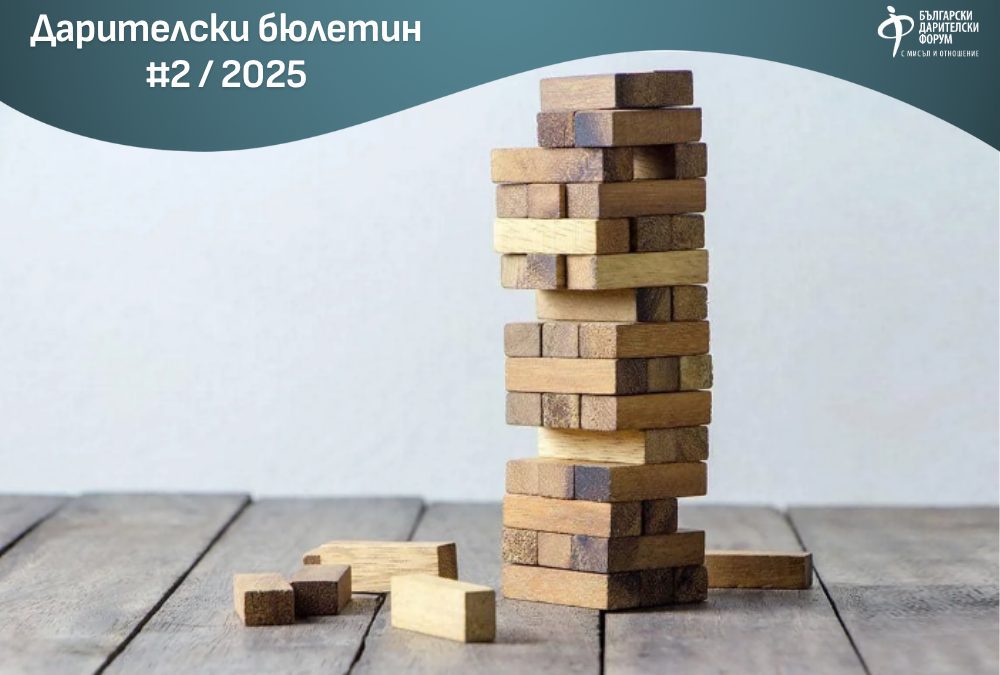 Структура на грантова програма