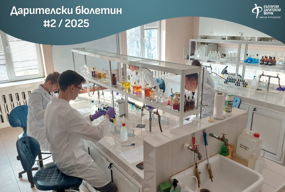 Грантовата подкрепа дава предвидимост и ясни правила