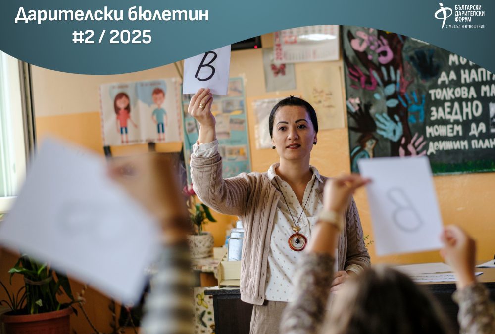 Грантовете стимулират конкуренцията на идеи