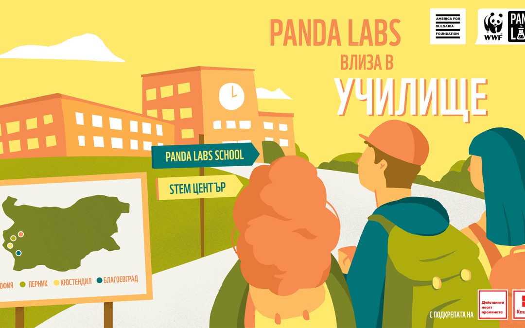 Хакатон на Panda Labs за бъдещето на зелените градове