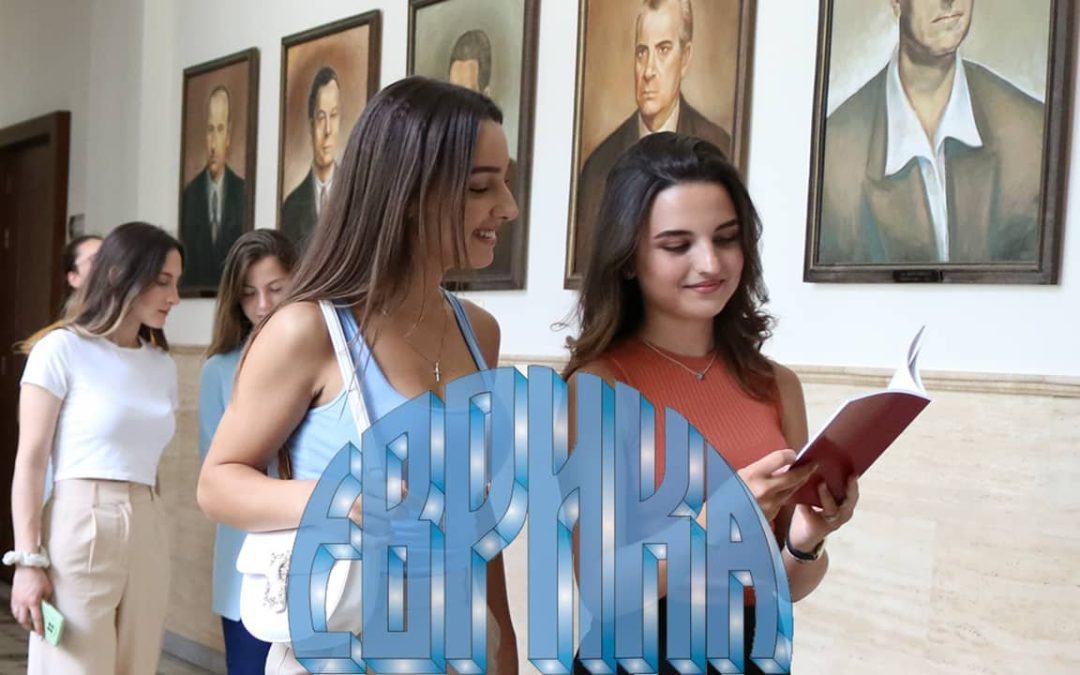 Фондация „Еврика“ обяви конкурс за стипендии в 11 категории