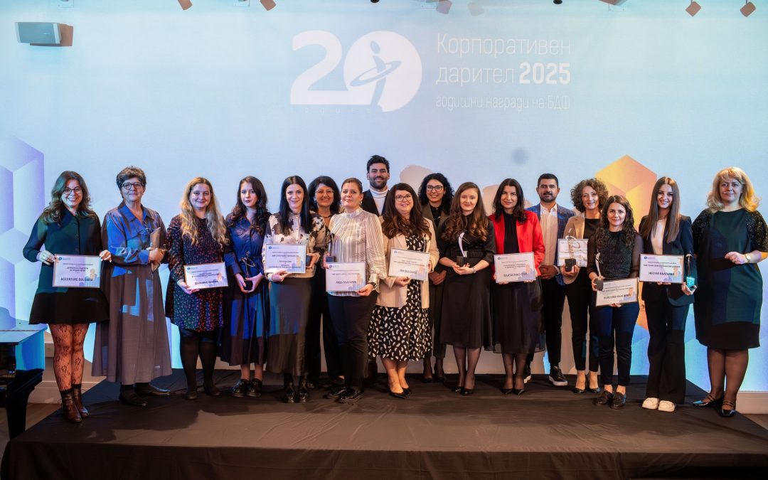БДФ отличи корпоративните дарители в страната