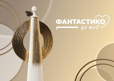 „Фантастико до теб“ ще финансира проекти за 260 000 евро