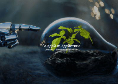 Конкурсът „Създай въздействие“ на фондация „Карол знание“ има своя втора сесия