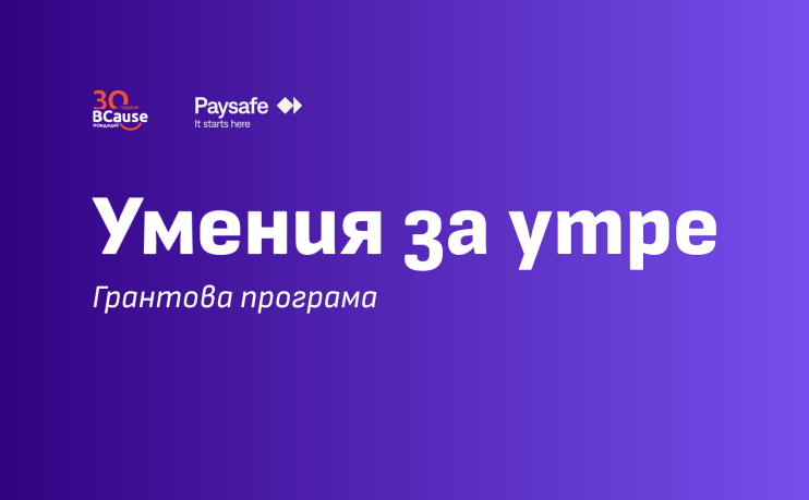 bcause-paysafe-programme_2026
