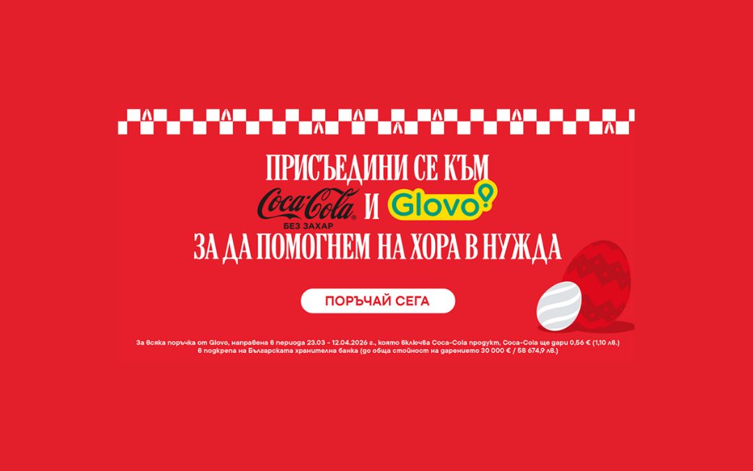 Coca-Cola и Glovo обединяват усилия в подкрепа на Българската хранителна банка