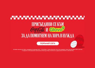 Coca-Cola и Glovo обединяват усилия в подкрепа на Българската хранителна банка