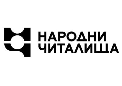 Фонд „Читалищна мечта“ ще подкрепя общностни идеи