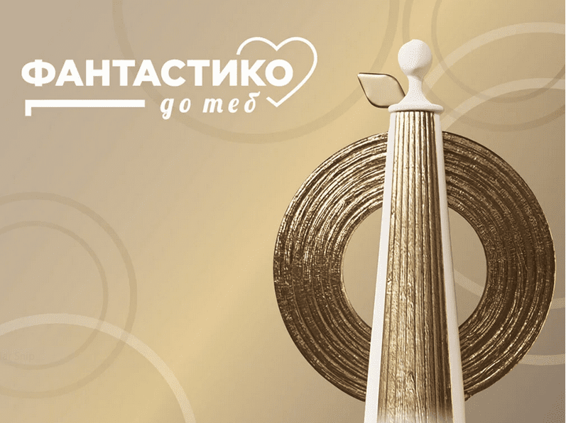 Фантастико до теб Доклад