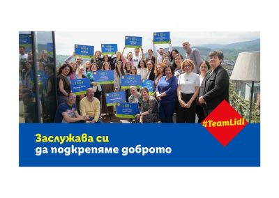 Силата на добрия пример: БДФ и ФРГИ гостуваха на „teamlidl: Каузата си заслужава“