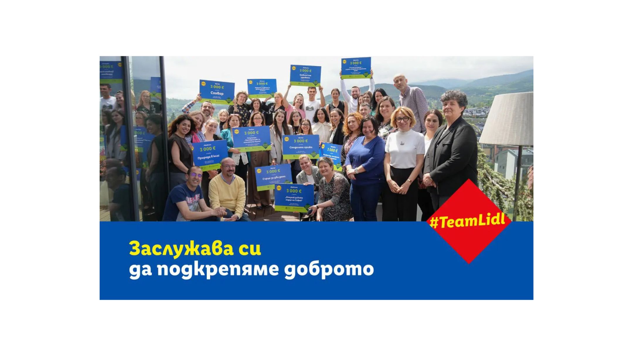 TeamLidl