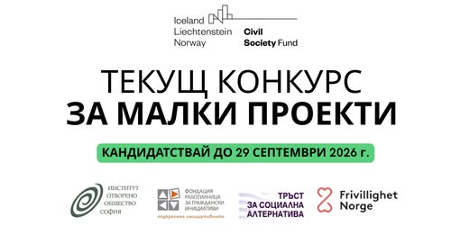 EEA_Sivil Society