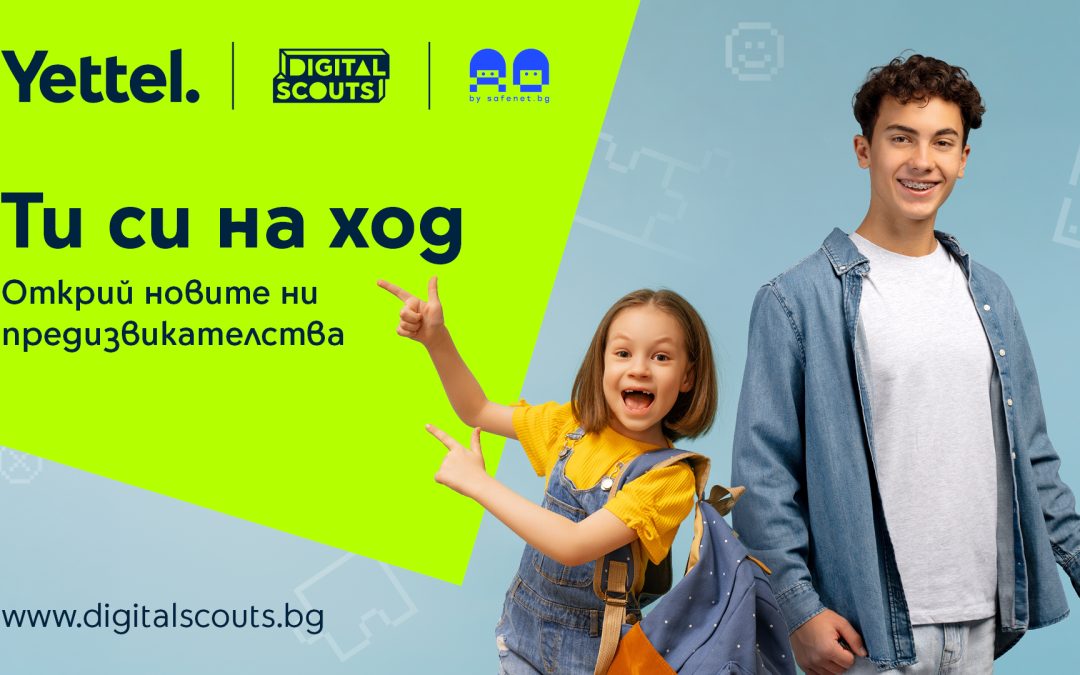 Yettel предизвиква децата с нова онлайн игра