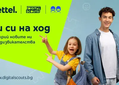 Yettel предизвиква децата с нова онлайн игра