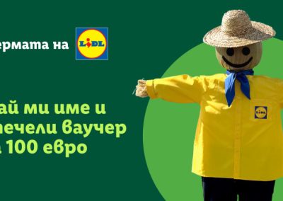 „Лидл България“ търси име на плашилото във „Фермата на Lidl“