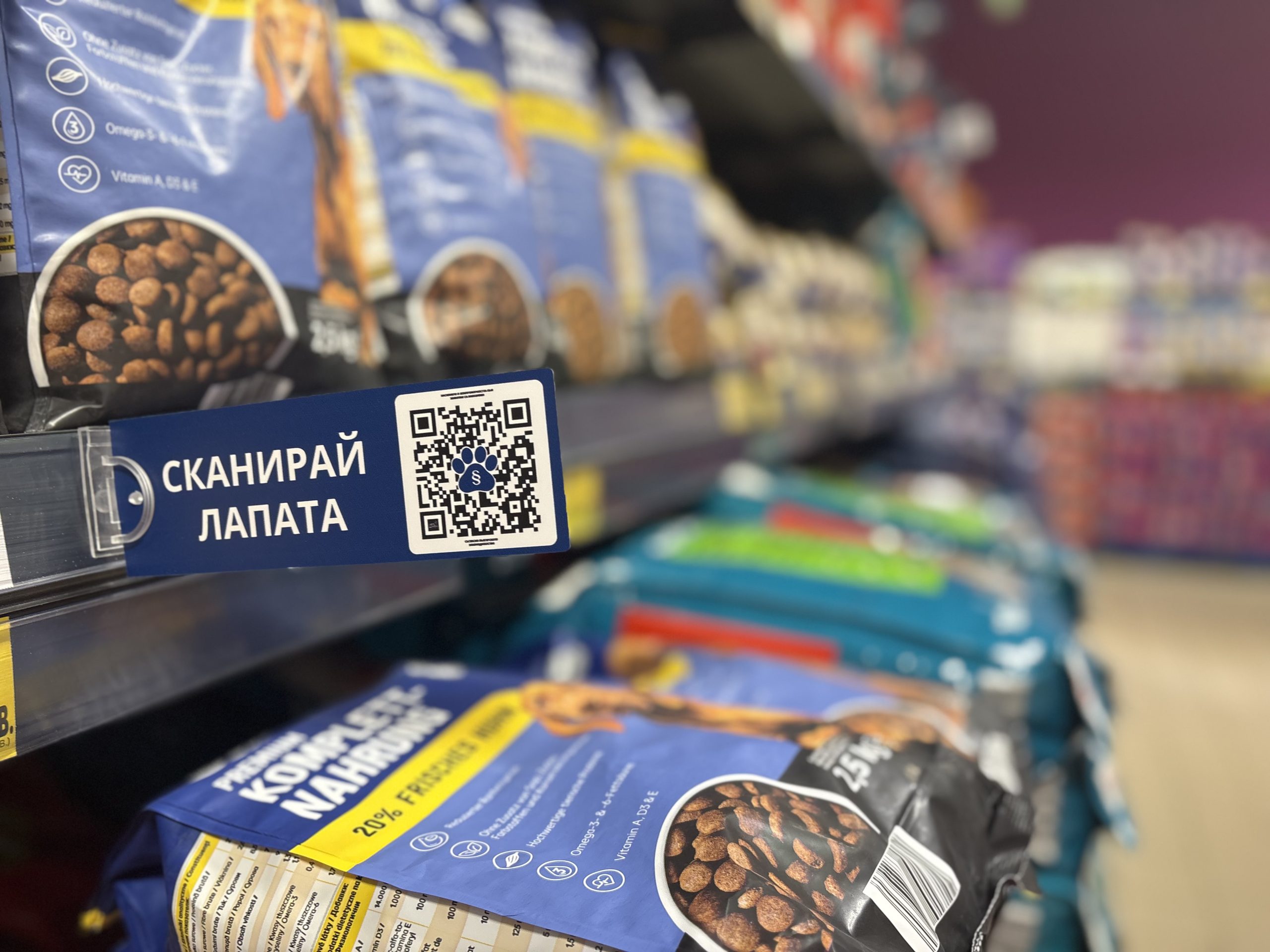 СканирайЛапата