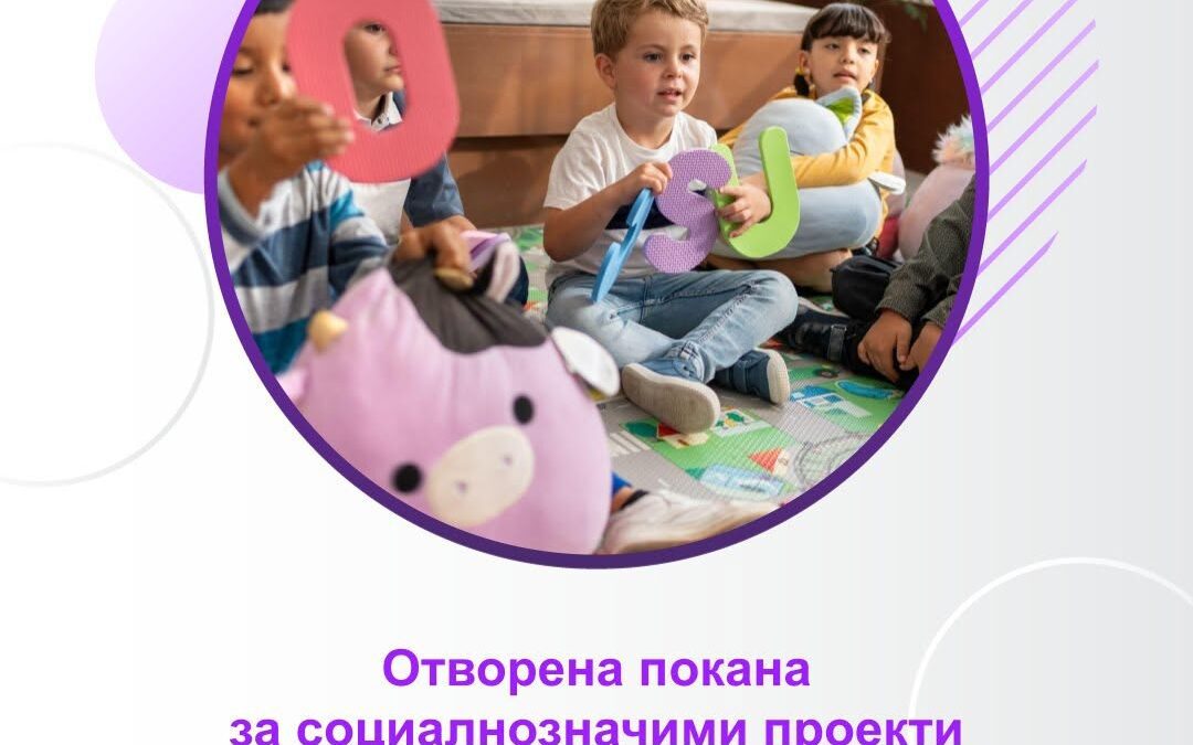 Общественият борд на TELUS Digital в България отваря покана за кандидатстване