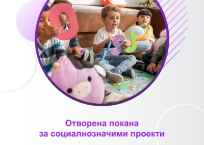 Общественият борд на TELUS Digital в България отваря покана за кандидатстване