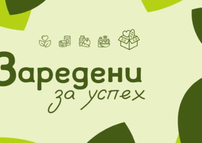 Българска хранителна банка с нова програма за директна подкрепа в градовете